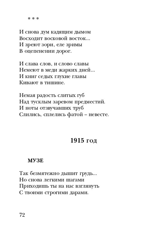 shtikh-alexandr-istlevshikh-let-zhivye-sny-2008-page-0073
