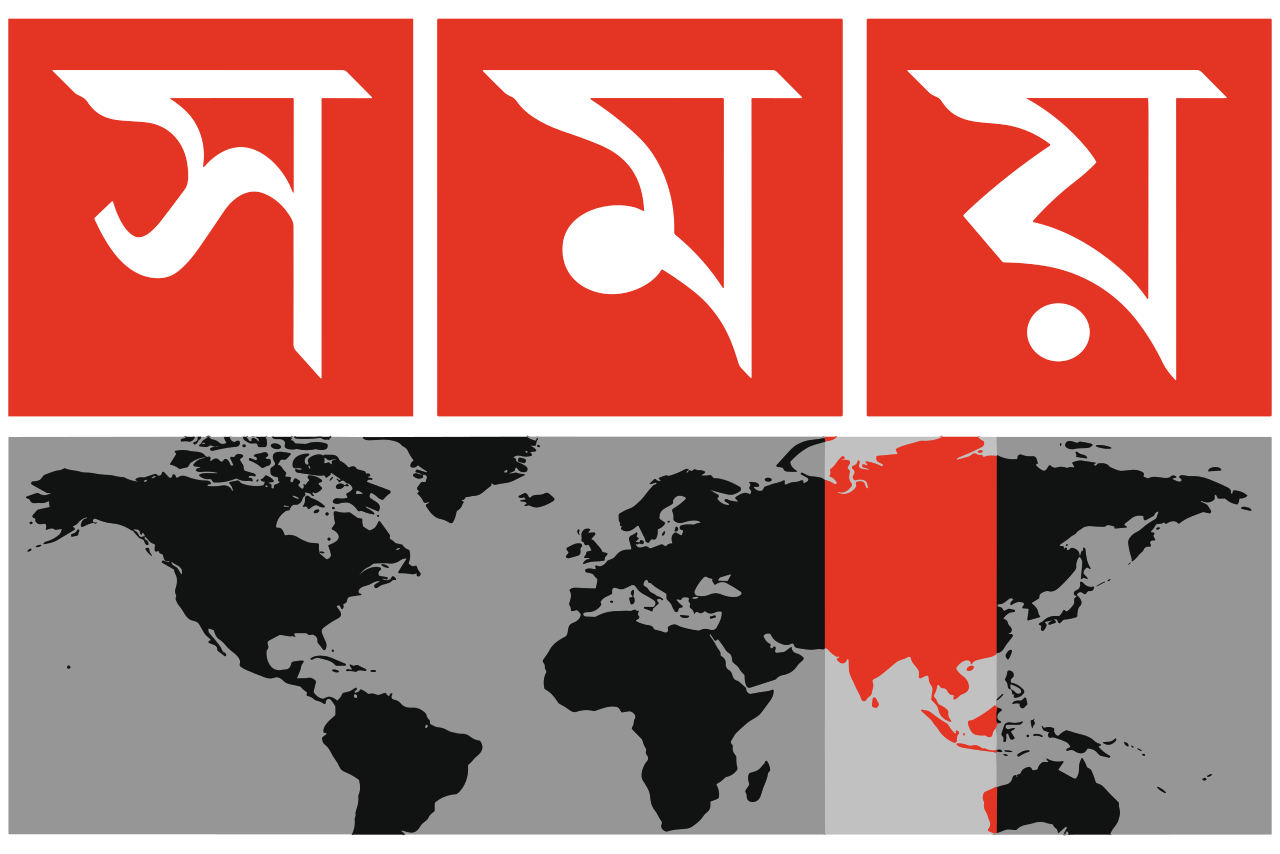 SOMOY TV 1