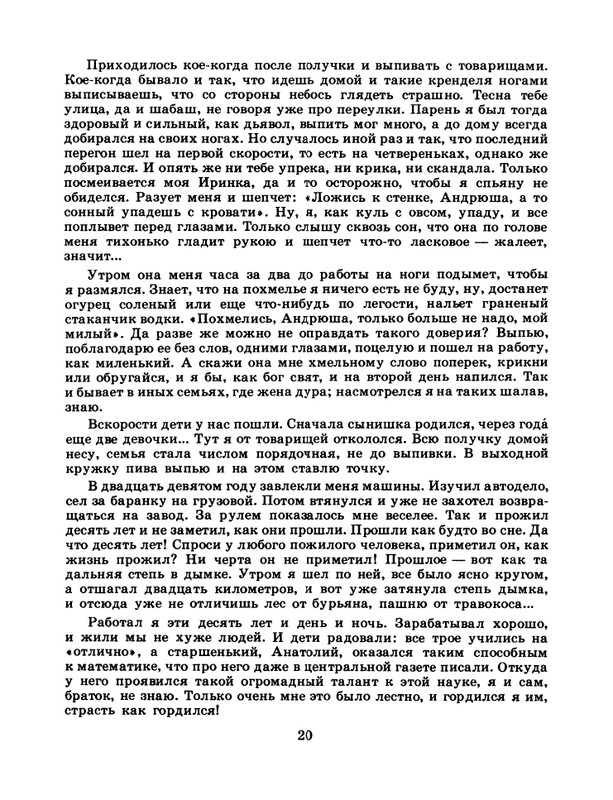 1985-19-page-0022