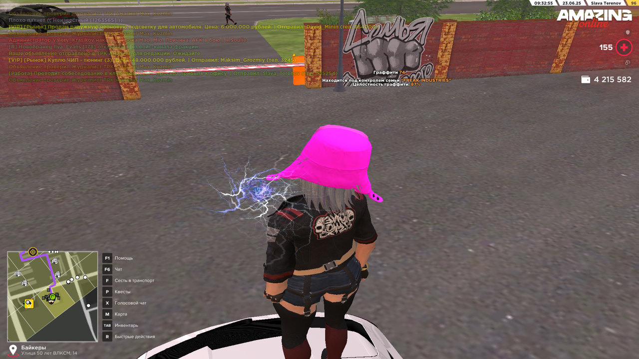 Снимок экрана (340)