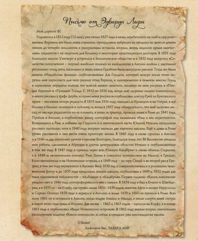 Lir-Edvard-Kot-i-Sova-page-0013