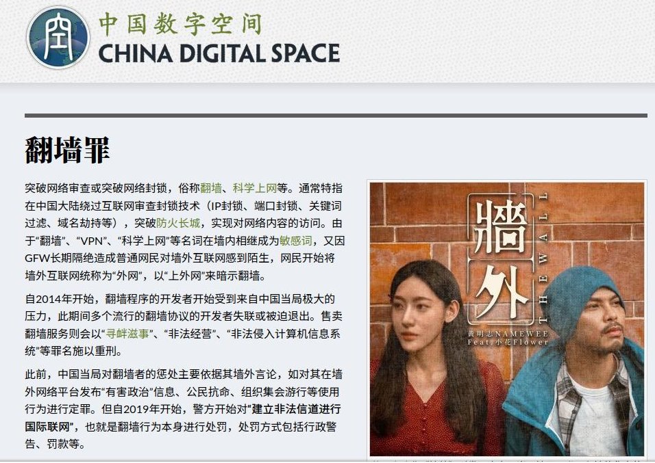 圖 館長稱中國能翻牆「哪裡不自由」網嘆:邏輯