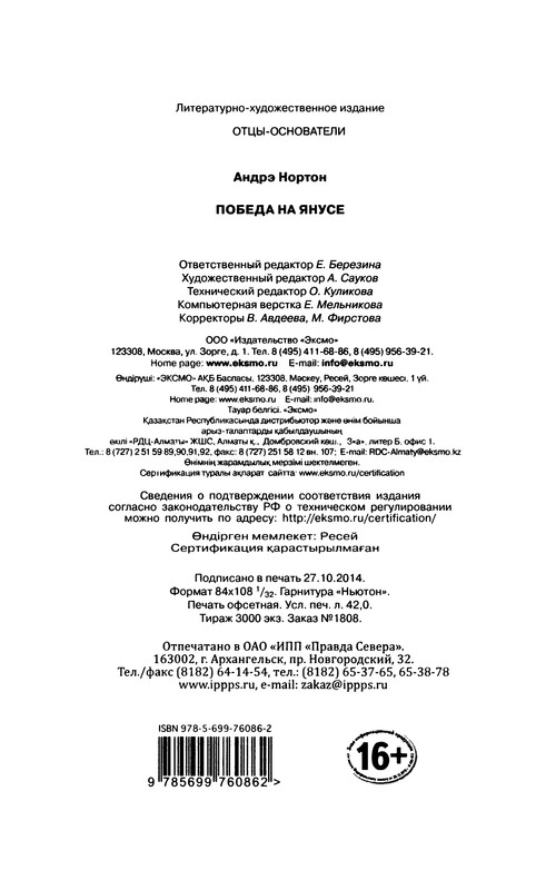 p0801
