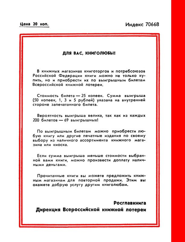 1986-27-page-0052