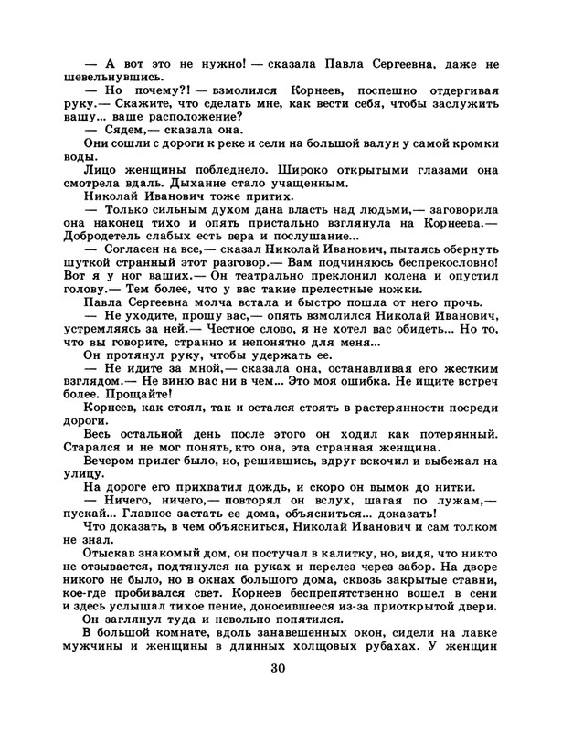 1985-15-page-0032