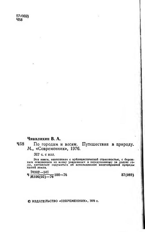 1976-pdf-io-07