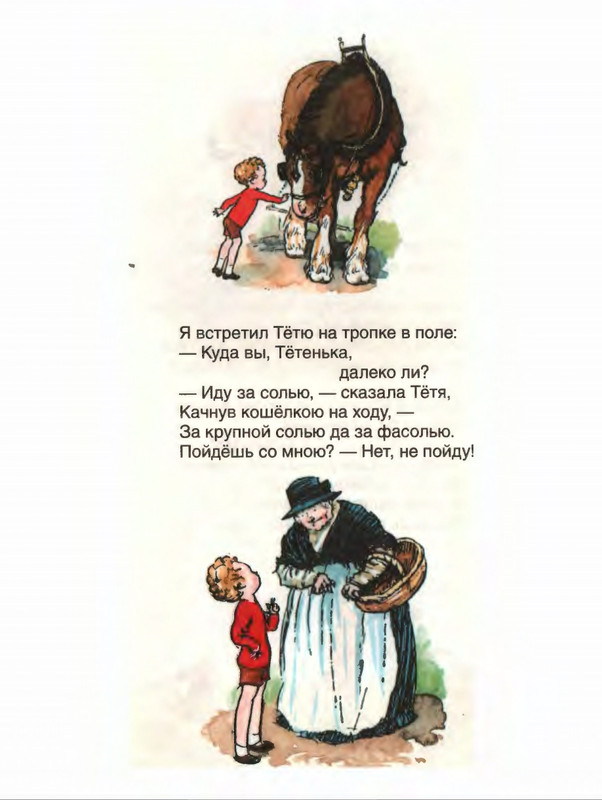 Милн А. А. - Стихи для Кристофера Робина - 2017_page-0014