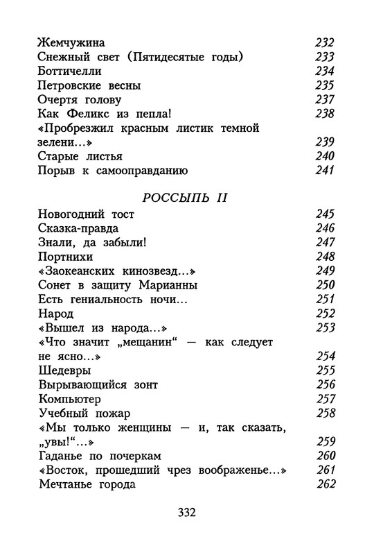p0333