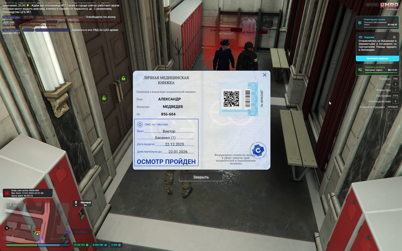 Grand Theft Auto V Enhanced Screenshot 2026 01 12 22 22 12 96