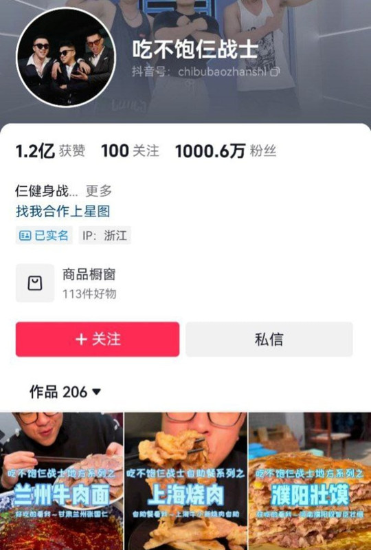 3抖音千万粉丝网红 吃不饱仨战士小翔 爆操女友性爱视频流出小翔7分03秒性爱视频完美露脸 直接实锤 - (5)