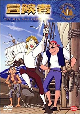 Cristoforo Colombo (1992).mkv WEBMux 1080p AC3 ITA AAC SPA