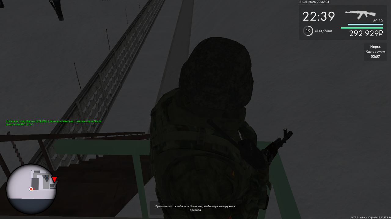 Снимок экрана (529)