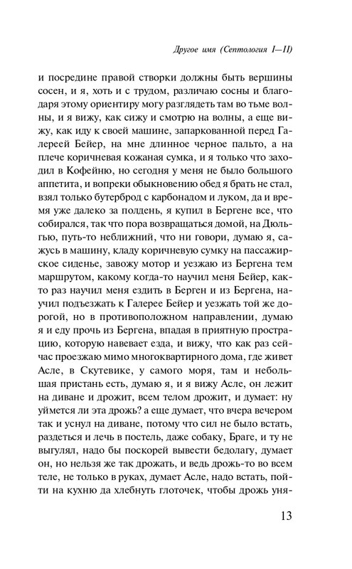 ITD000000001366962-page-0013