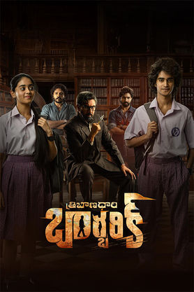 Tribanadhari Barbarik (2025) Poster