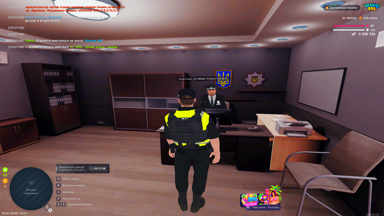 UKRAINE GTA 25 07 2026 15 07 12