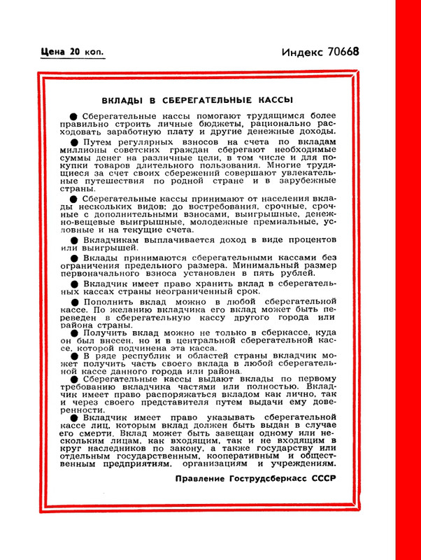 1985-08-page-0052