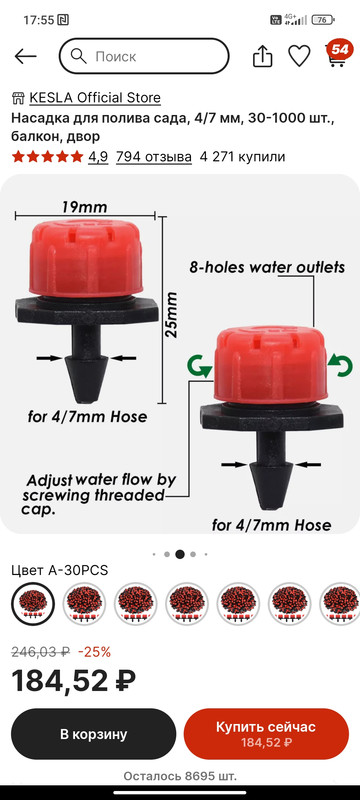 Screenshot_2023-02-08-17-55-33-626_ru.aliexpress.buyer