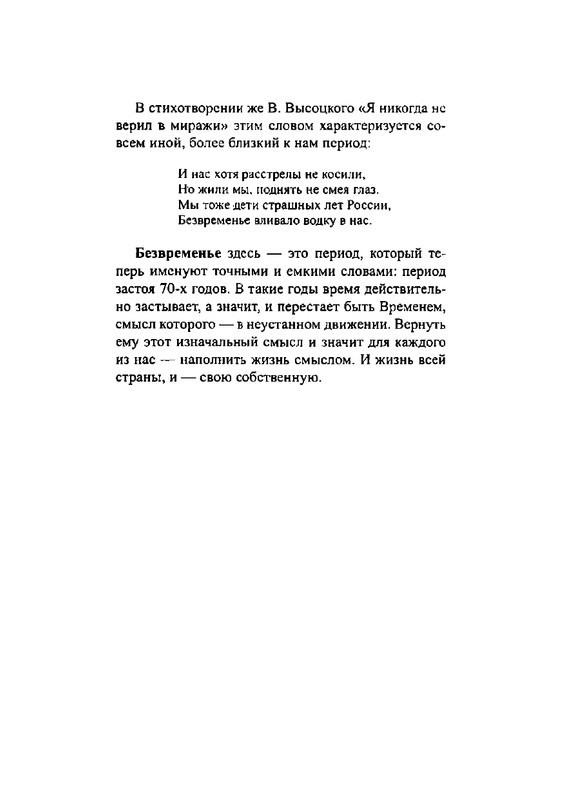 Загадки русской фразеологии_page-0095