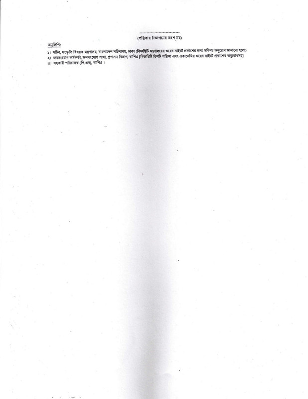 Shilpakala-Academy-Job-Circular-2025-PDF-3