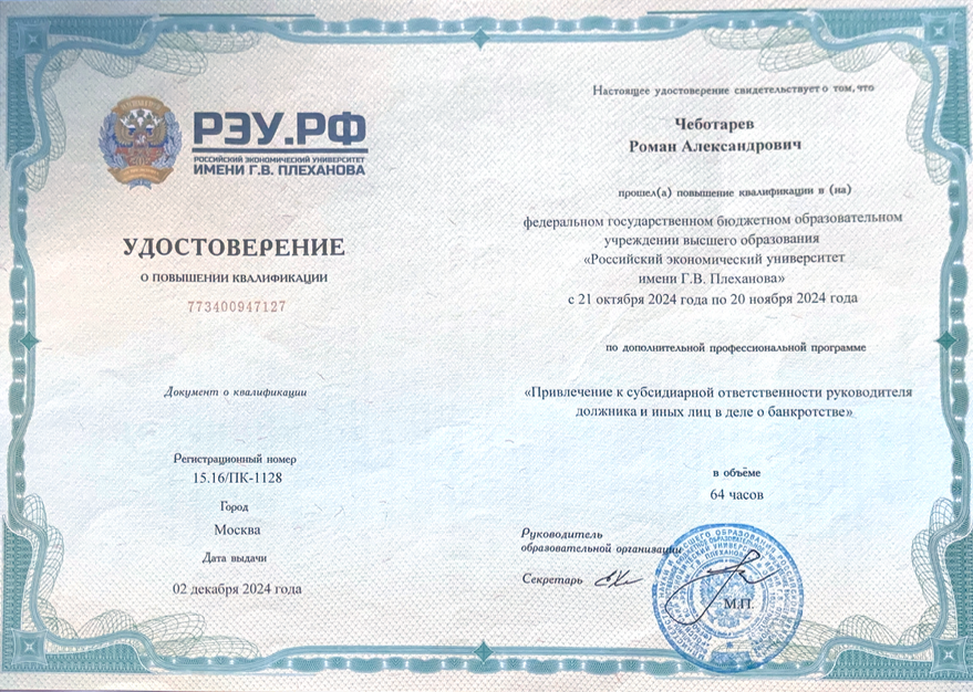 Документ 4