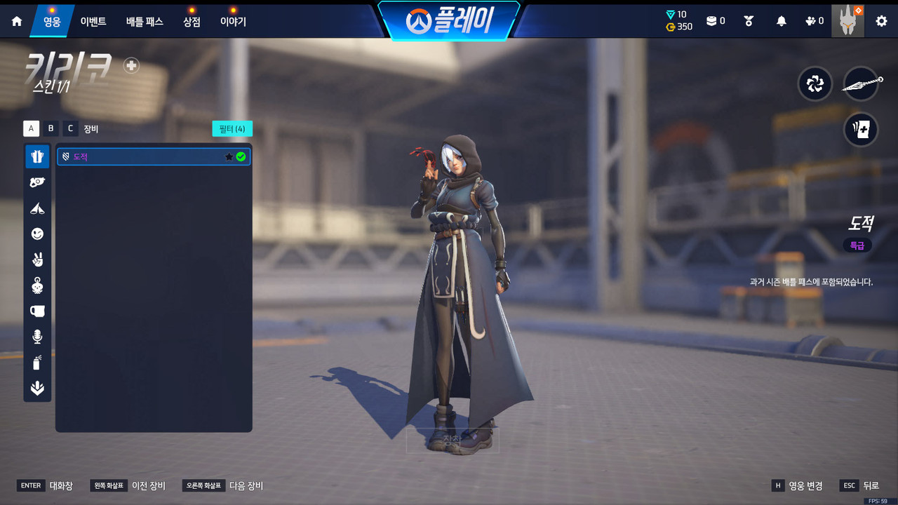 g 영웅 스킨목록 (11)