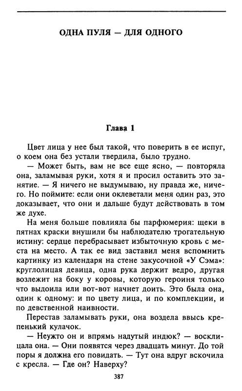 p0388