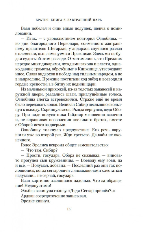 2-page-0013