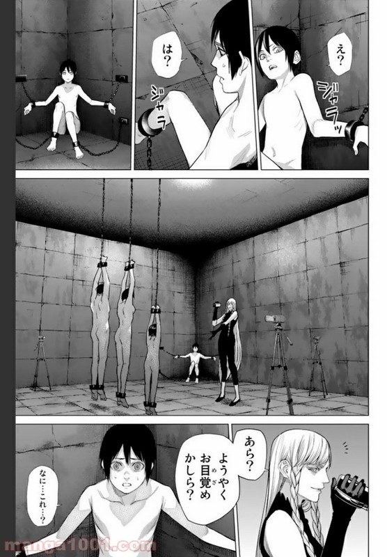 Yoku-OniChap14-5