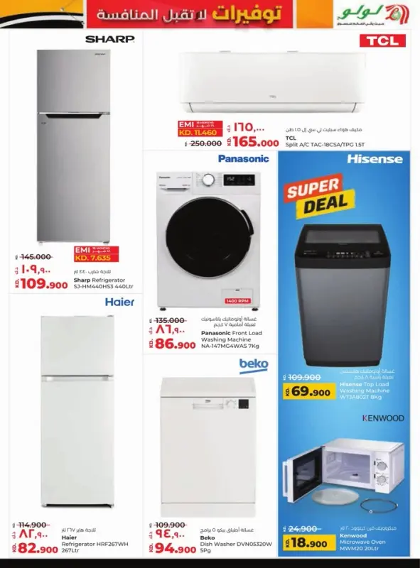 42235-42-lulu-unbeatable-savings-offers