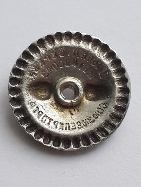 знак 1937 20 лет Октября  (9)