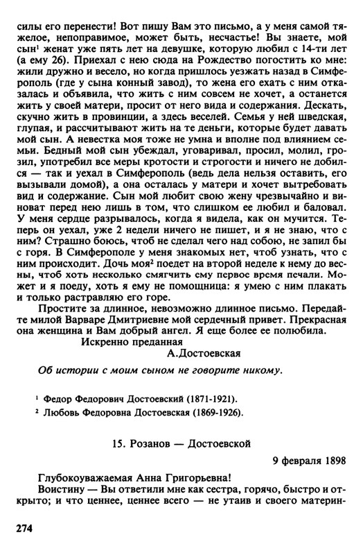 minuvshee-09-1990-page-0027