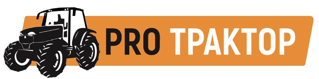 PRO ТРАКТОР