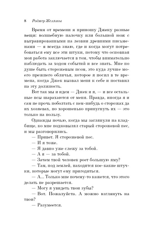 ITD000000000936560-page-0008