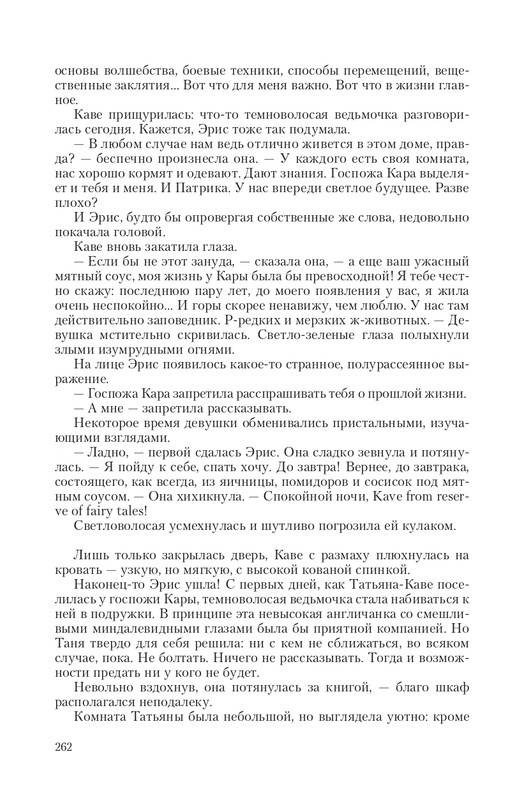 Byt-Vedm-T-page-0043