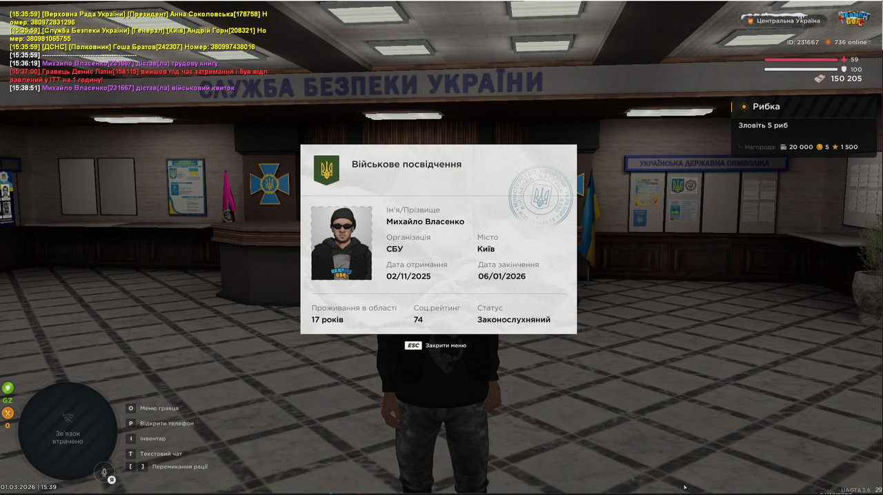 Військовий квток