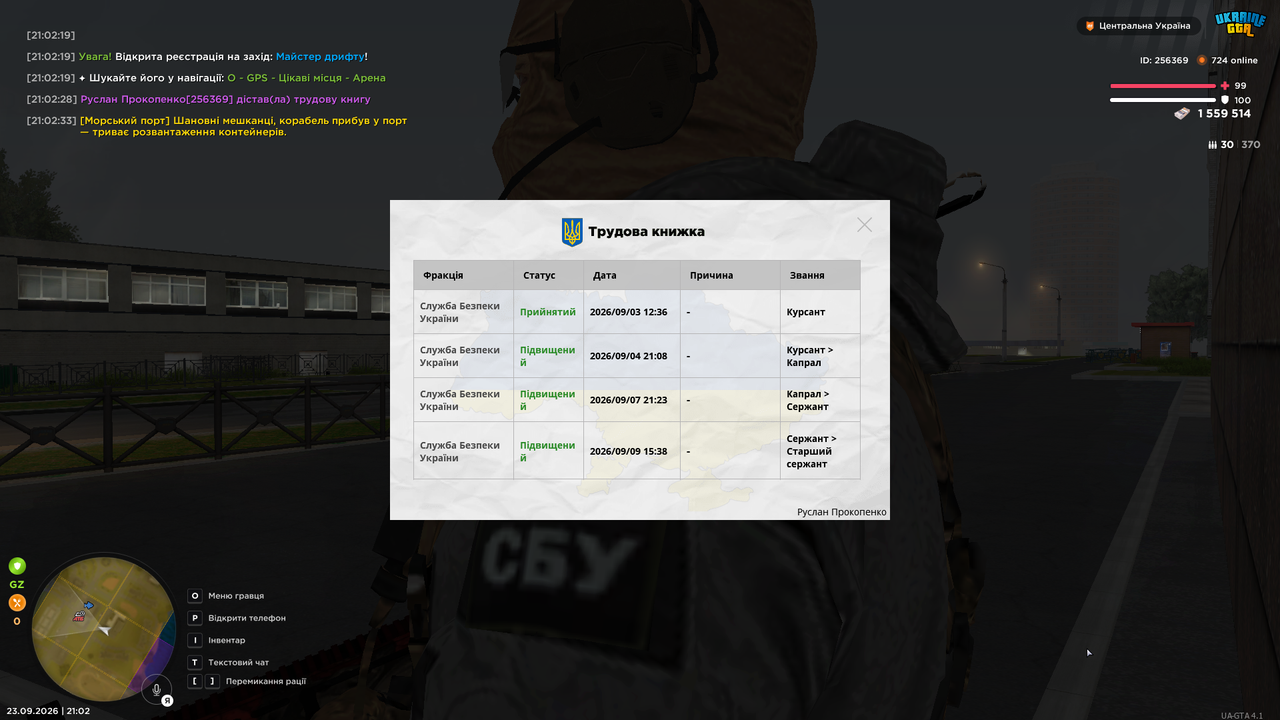 UKRAINE GTA 23 09 2026 21 02 39