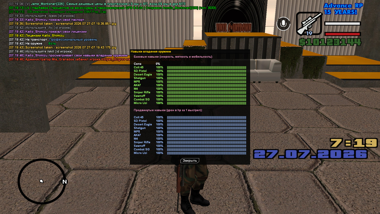 screenshot 2026 07 27 07 19 46 831