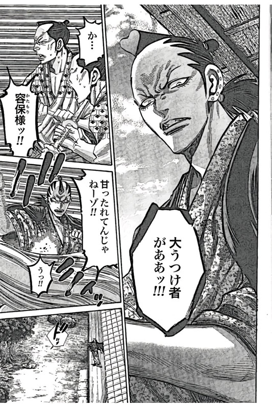 Chiruran - Shinsengumi ChinkonkaVol5-8