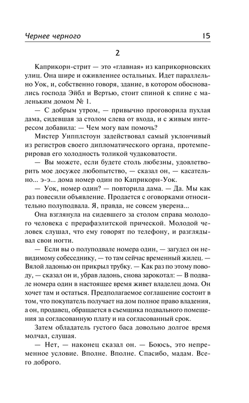 ASE000000000864909-15
