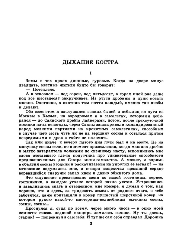 1985-11-page-0005