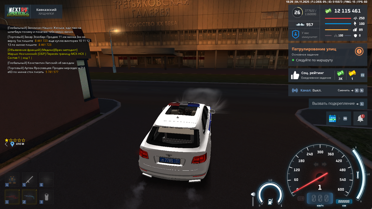 Патруль 4 Начало