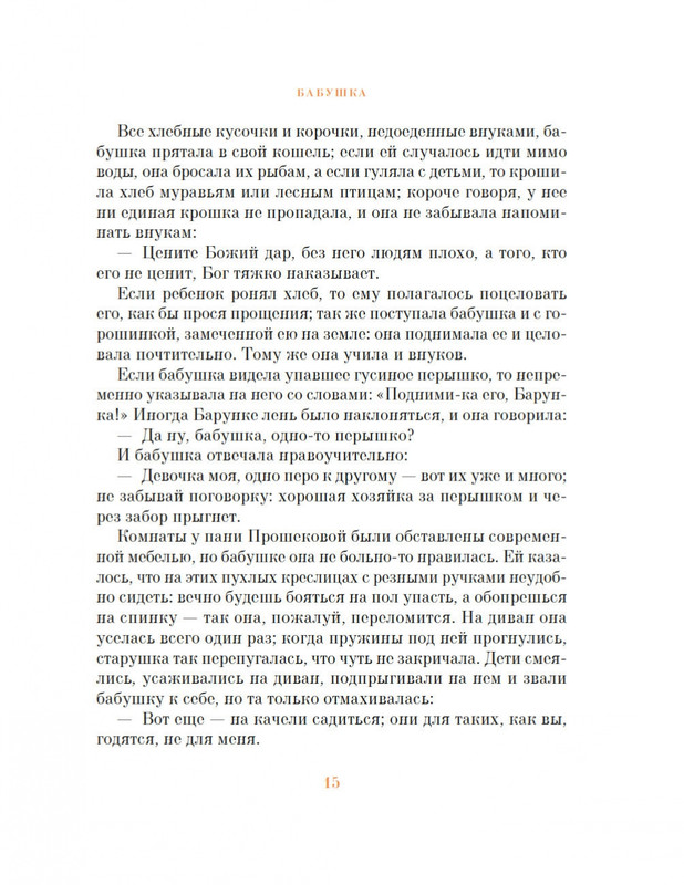 2-page-0015