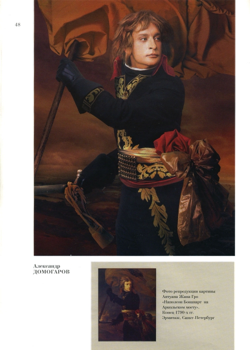 Rozhdestvenskaja-Jekaterina-Chastnaja-kollekcija-1-76-page-0048