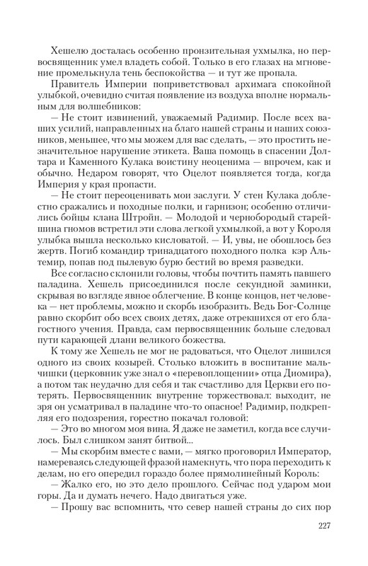 Hoz-Pror-T-page-0029