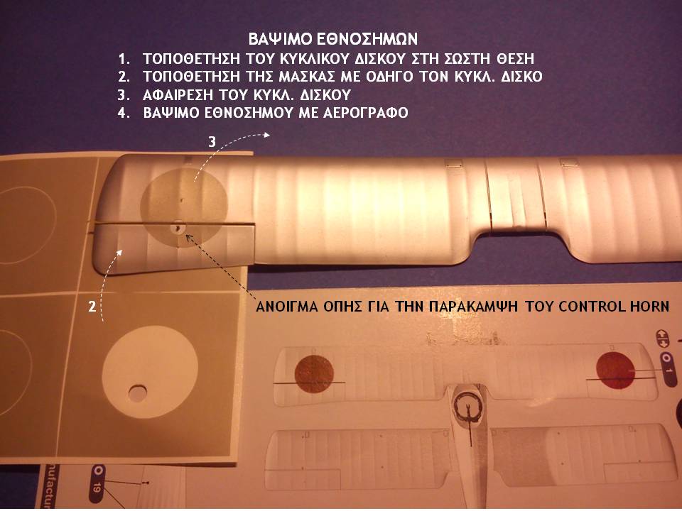 Otsu-1_κατασκευή47