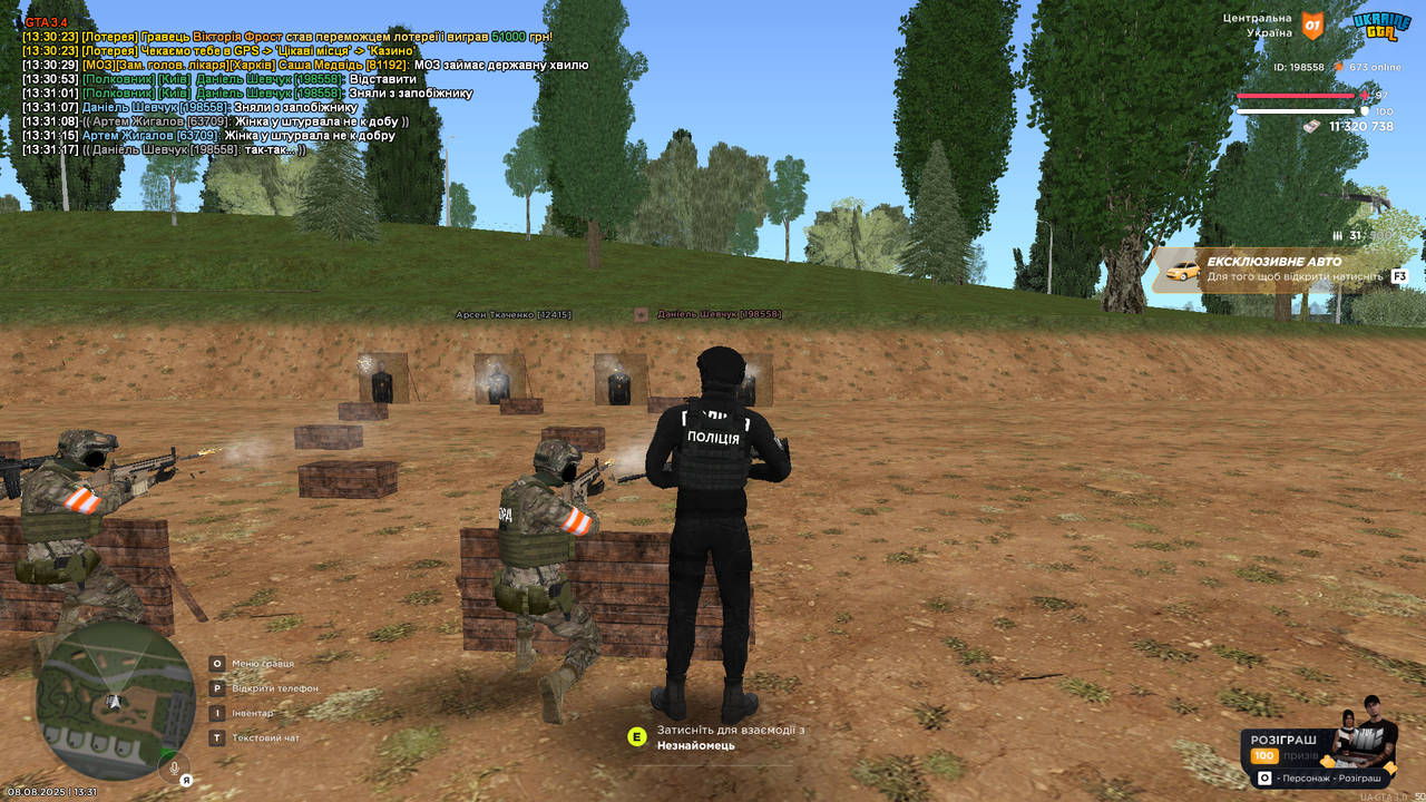 UKRAINE GTA 08.08.2025 13_31_24