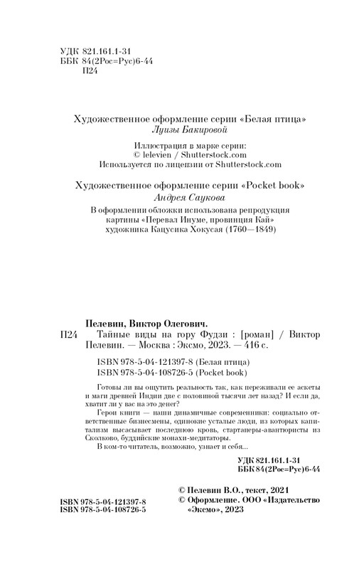 ITD000000001156621-page-0004