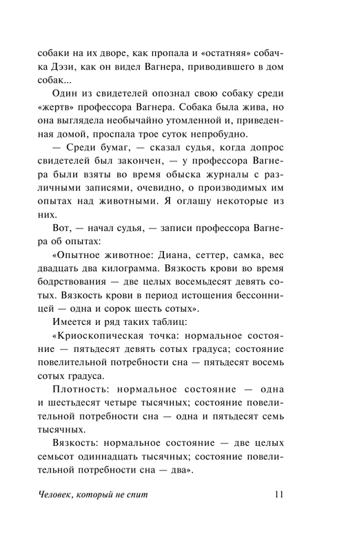 ASE000000000863006-11