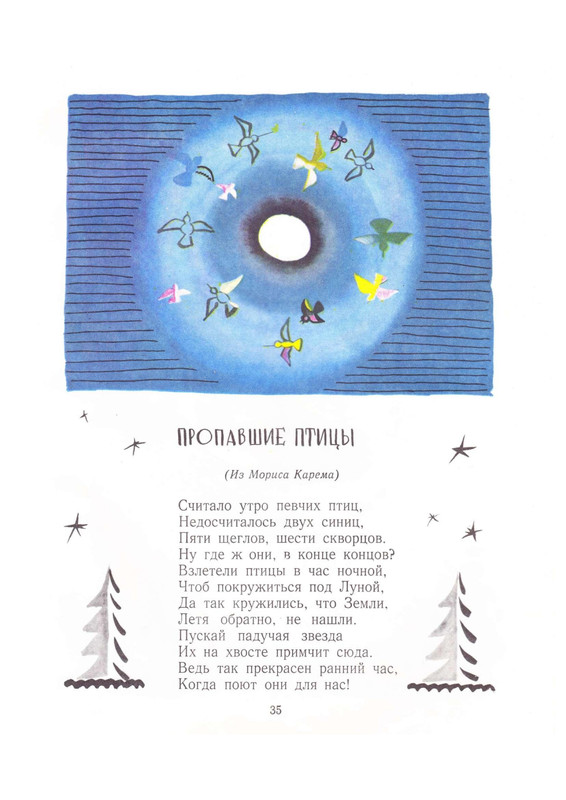 1975-PDF-RUS-32