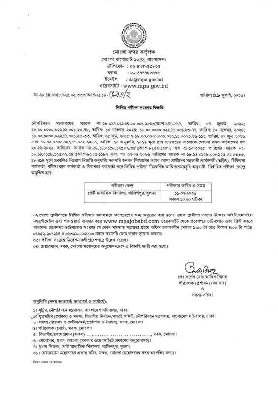 MPA-Exam-Date-2026-PDF-1
